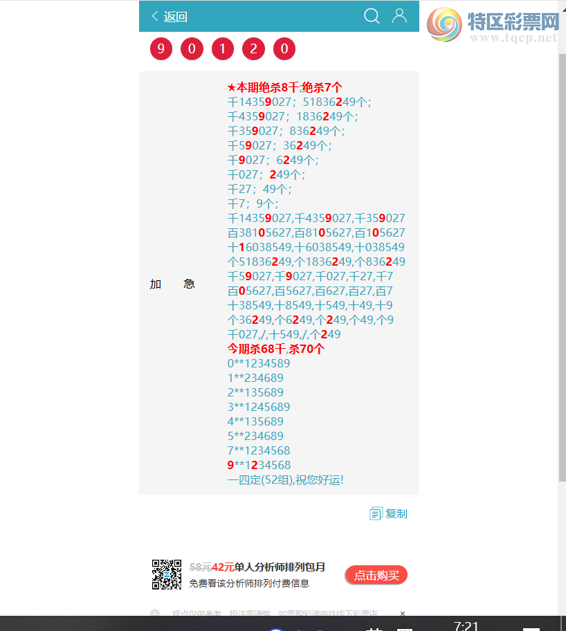 [������] 26114�ڣ�ͷβ�ͼ�����\��\�С���ͼ�桿762 / ����:�ʰ˰� / ����ID:1254365