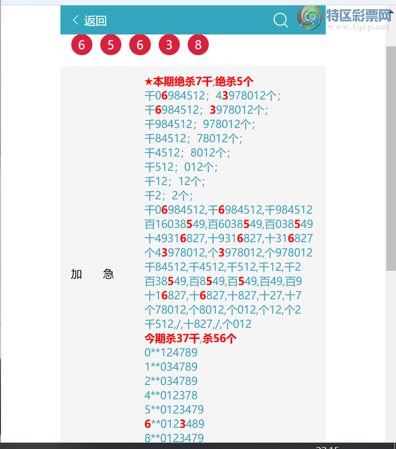 [������] 26114�ڣ�ͷβ�ͼ�����\��\�С���ͼ�桿666 / ����:�ʰ˰� / ����ID:1254365