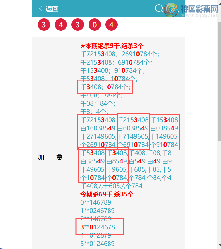 [������] 26114�ڣ�ͷβ�ͼ�����\��\�С���ͼ�桿5 / ����:�ʰ˰� / ����ID:1254365