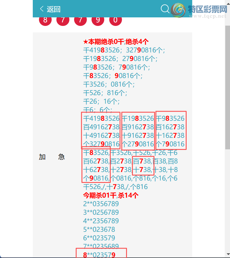 [������] 26114�ڣ�ͷβ�ͼ�����\��\�С���ͼ�桿392 / ����:�ʰ˰� / ����ID:1254365