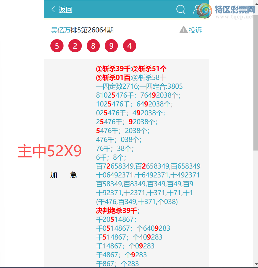 [������] 26114��: ������6529,��8779,��3430,��0881,��4902,��9743,��9987[ͼ��]853 / ����:������ / ����ID:1254394