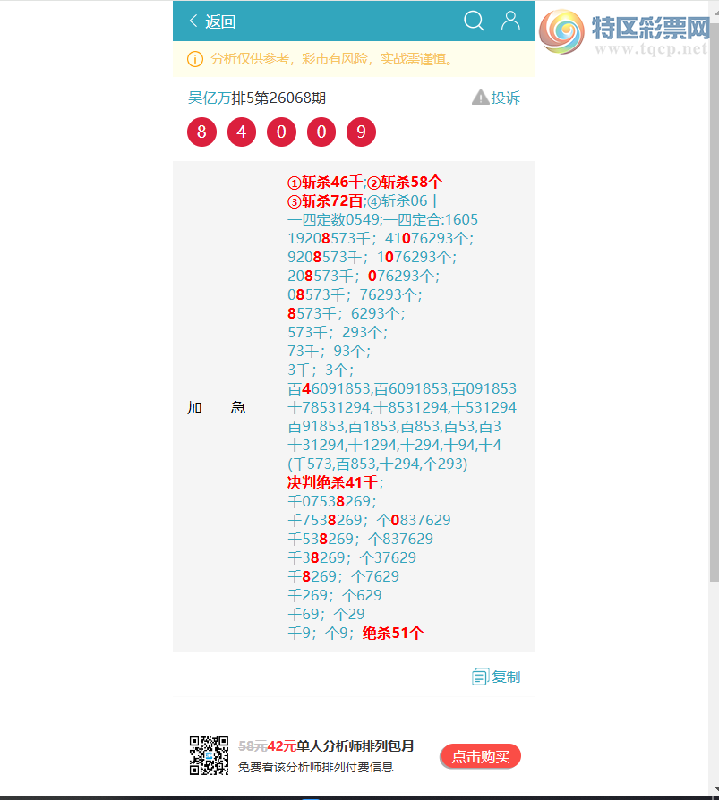[������] 26114��: ������6529,��8779,��3430,��0881,��4902,��9743,��9987[ͼ��]939 / ����:������ / ����ID:1254394