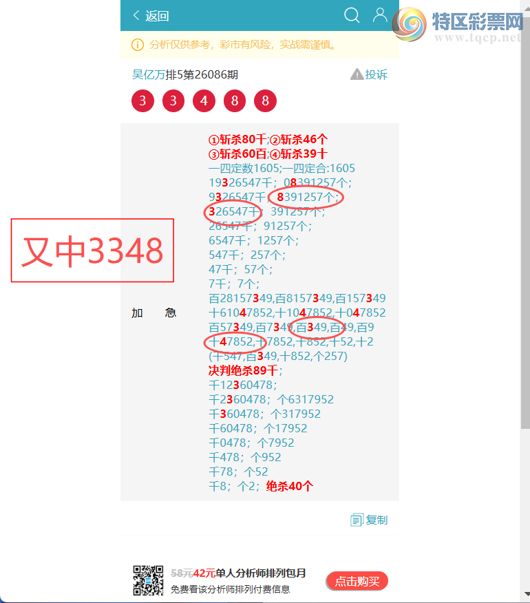 [������] 26114��: ������6529,��8779,��3430,��0881,��4902,��9743,��9987[ͼ��]22 / ����:������ / ����ID:1254394