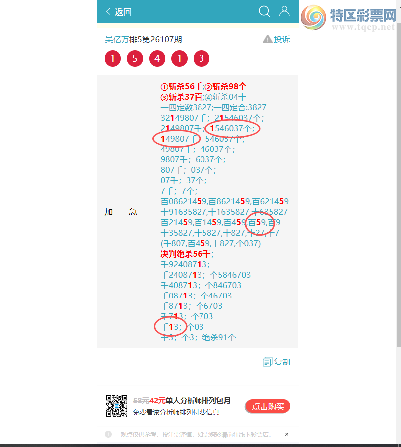 [������] 26114��: ������6529,��8779,��3430,��0881,��4902,��9743,��9987[ͼ��]393 / ����:������ / ����ID:1254394