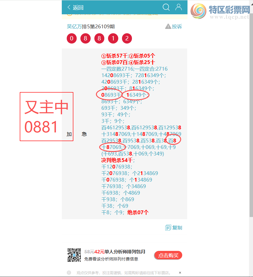 [������] 26114��: ������6529,��8779,��3430,��0881,��4902,��9743,��9987[ͼ��]661 / ����:������ / ����ID:1254394
