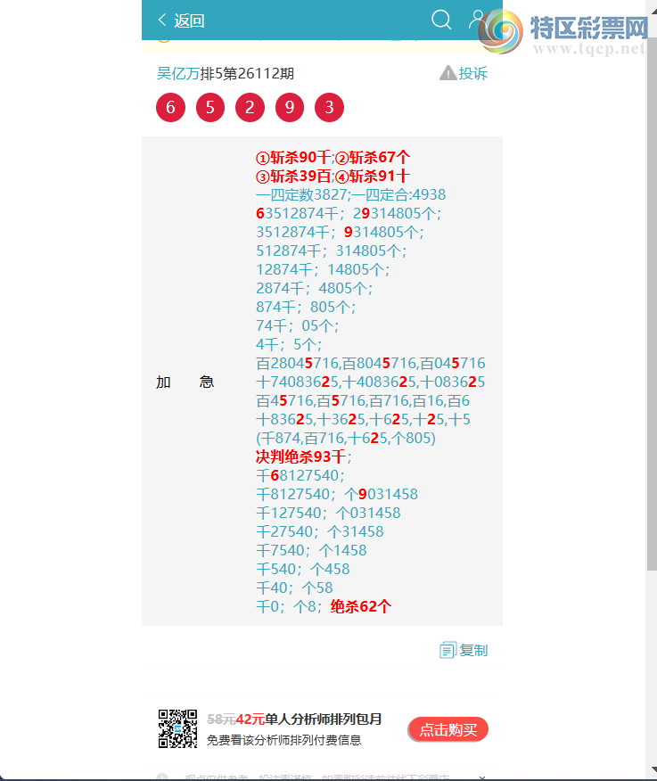 [������] 26114��: ������6529,��8779,��3430,��0881,��4902,��9743,��9987[ͼ��]485 / ����:������ / ����ID:1254394