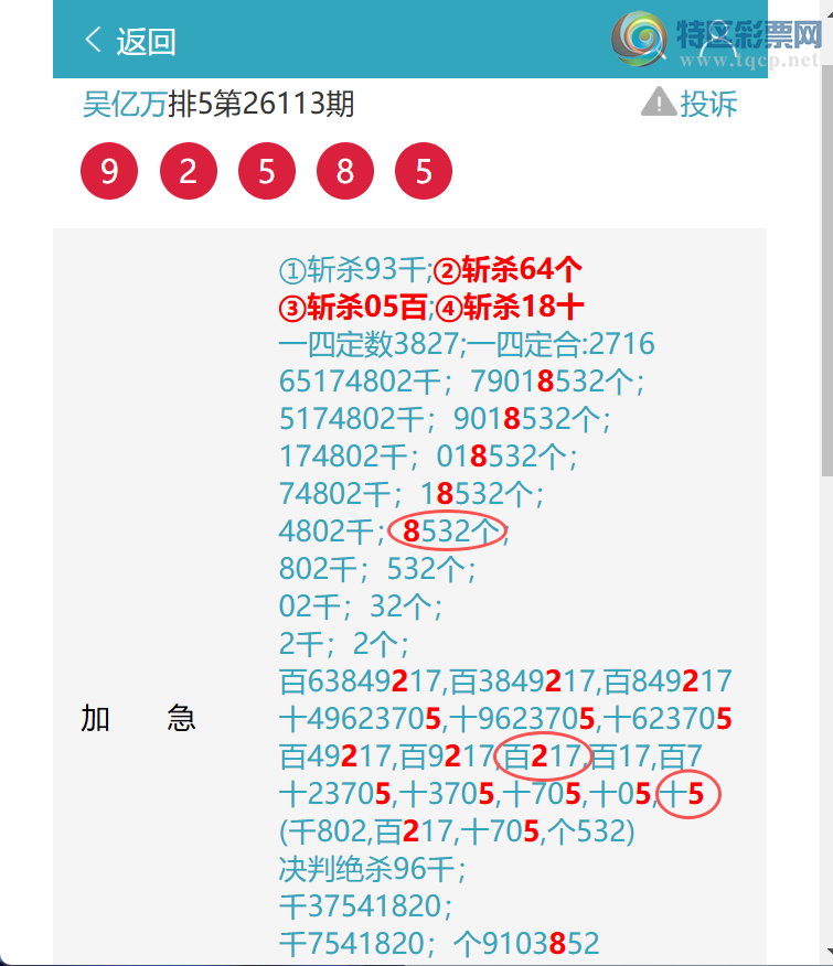 [������] 26114��: ������6529,��8779,��3430,��0881,��4902,��9743,��9987[ͼ��]726 / ����:������ / ����ID:1254394
