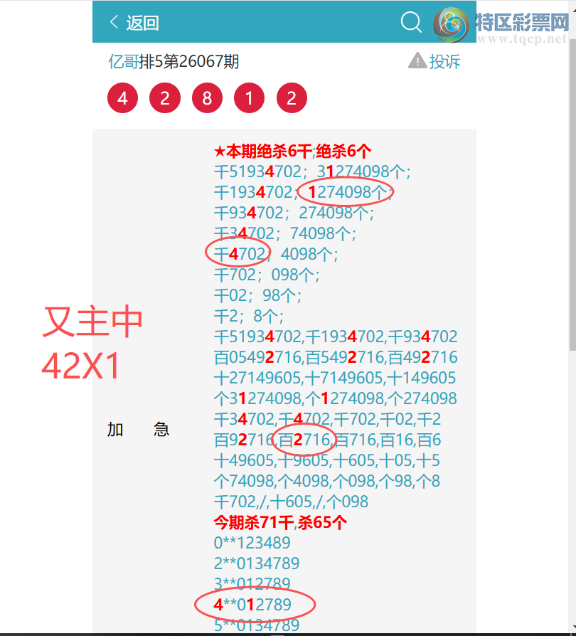 [������] 26114��:��ҹ��6529,��8779,��0881,��6563,��1541,��9012,��4902[ͼ��]80 / ����:�ڸ� / ����ID:1254398