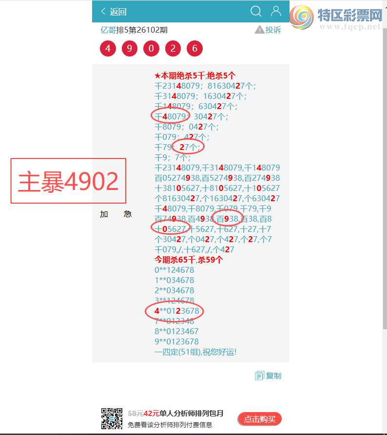 [������] 26114��:��ҹ��6529,��8779,��0881,��6563,��1541,��9012,��4902[ͼ��]589 / ����:�ڸ� / ����ID:1254398