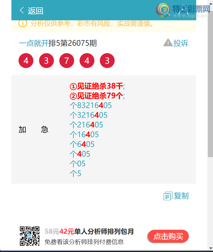 [������] 26114��:�����β����5��,��4��,��3��,��4��,��1��,��3��,��2��,��3��[ͼ��]658 / ����:һ��Ϳ� / ����ID:1254399
