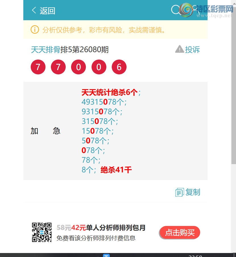 [������] 26114��:����ͳ��β:5������,4����,3����,2����,1����,3����,3����[ͼ��]87 / ����:�����Ź� / ����ID:1254407