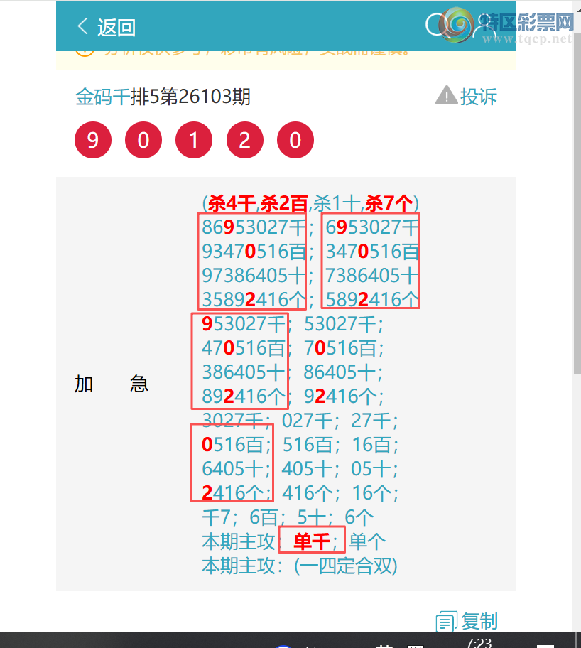 [������] 26114�ڣ���ϲ�������� 9258����ͼ�桿740 / ����:����ͷ / ����ID:1254408