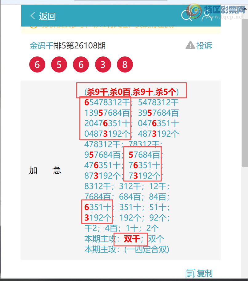 [������] 26114�ڣ���ϲ�������� 9258����ͼ�桿653 / ����:����ͷ / ����ID:1254408