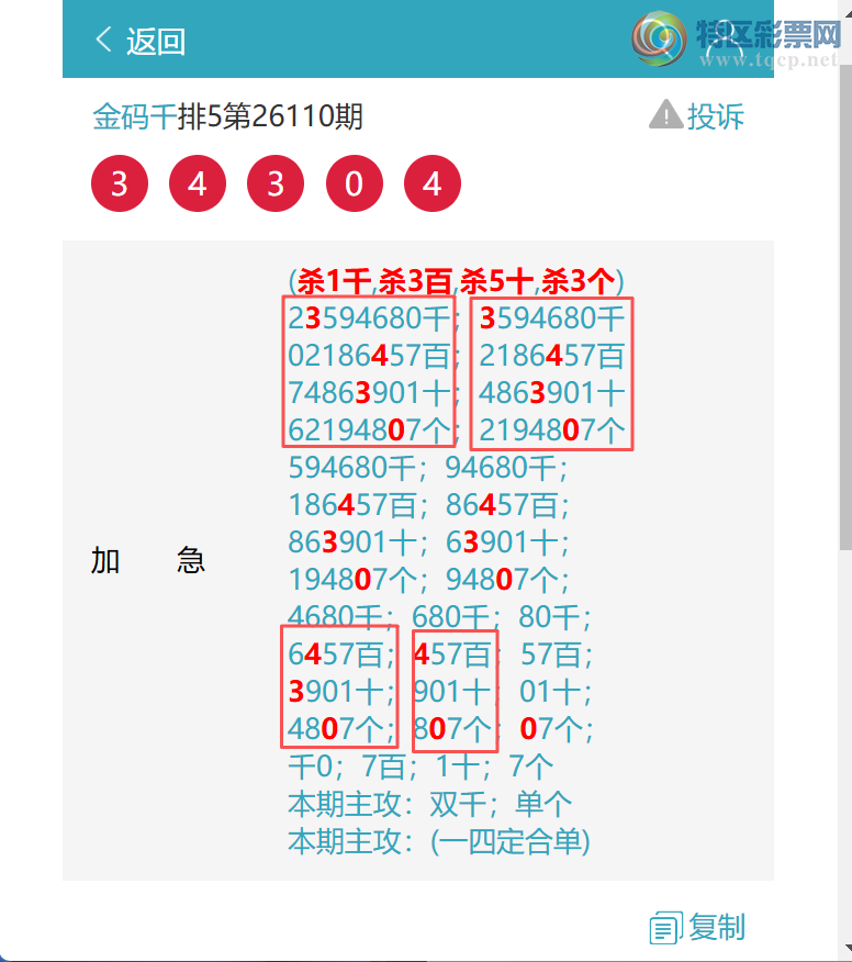 [������] 26114�ڣ���ϲ�������� 9258����ͼ�桿465 / ����:����ͷ / ����ID:1254408