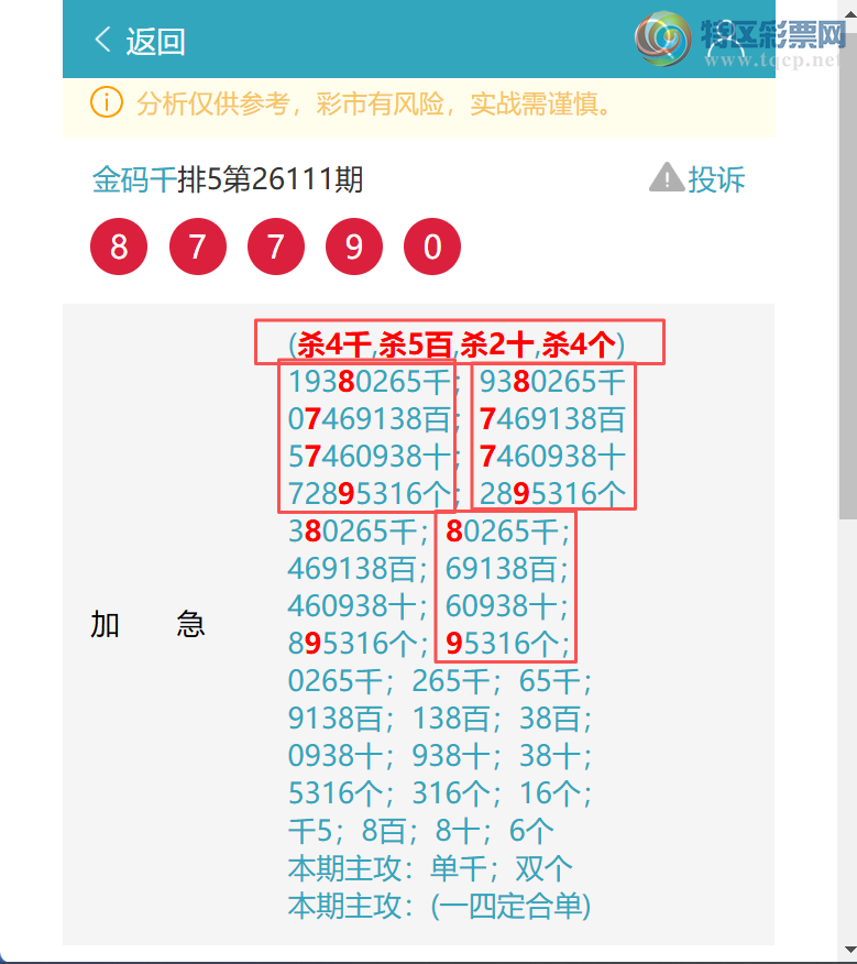 [������] 26114�ڣ���ϲ�������� 9258����ͼ�桿428 / ����:����ͷ / ����ID:1254408