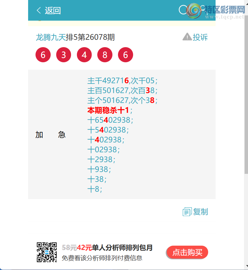[������] 26114�ڣ�����������9258,��6529,��3439,��2176,��7867,��9012[ͼ��]301 / ����:���ھ��� / ����ID:1254409