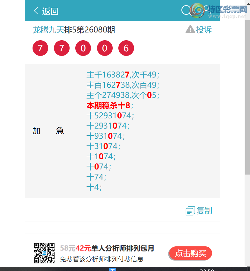 [������] 26114�ڣ�����������9258,��6529,��3439,��2176,��7867,��9012[ͼ��]620 / ����:���ھ��� / ����ID:1254409