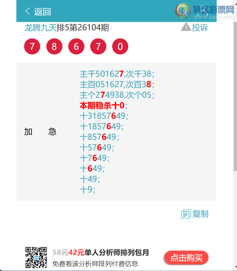 [������] 26114�ڣ�����������9258,��6529,��3439,��2176,��7867,��9012[ͼ��]804 / ����:���ھ��� / ����ID:1254409