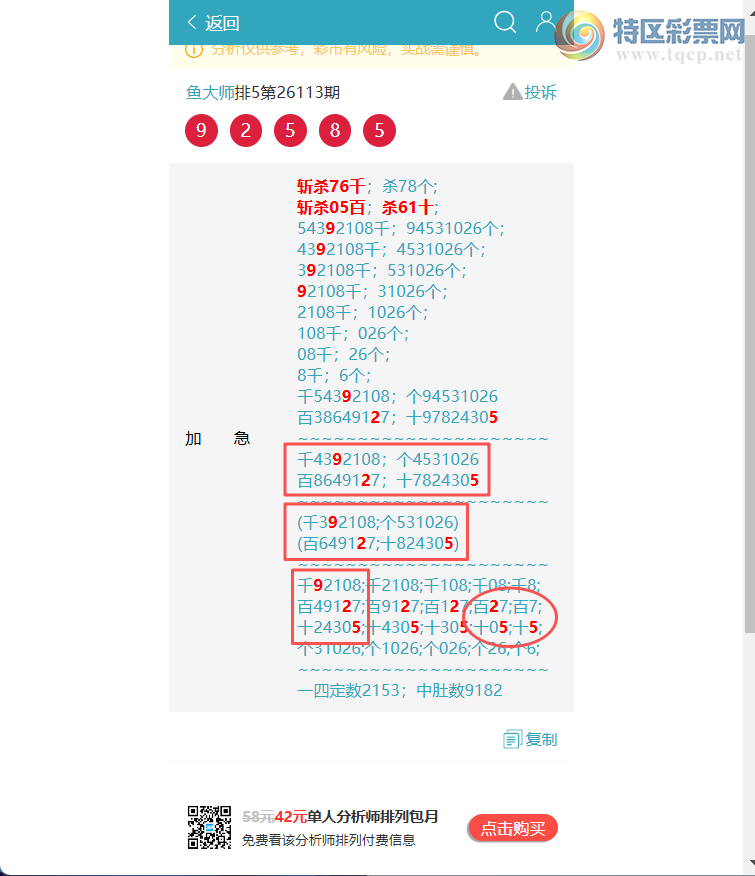 [������] 26114��:��������6529,��8779,��1541,��4902,��0903,��9743,��2028[ͼ��]816 / ����:���ʦ / ����ID:1254410