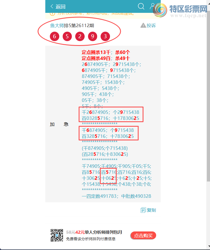 [������] 26114��:��������6529,��8779,��1541,��4902,��0903,��9743,��2028[ͼ��]306 / ����:���ʦ / ����ID:1254410