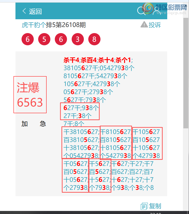 [������] 26114�ڣ���ϲ:���ڼ���˫�غ��� 9258��������OK��������ͼ�桿313 / ����:��ͷ��β@ / ����ID:1254411