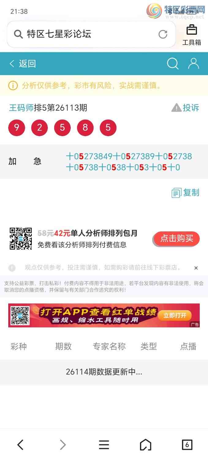 [������] 26114�ڣ���5555ʮλ�����Ӽ�ɱ����565 / ����:����ʦ / ����ID:1254424