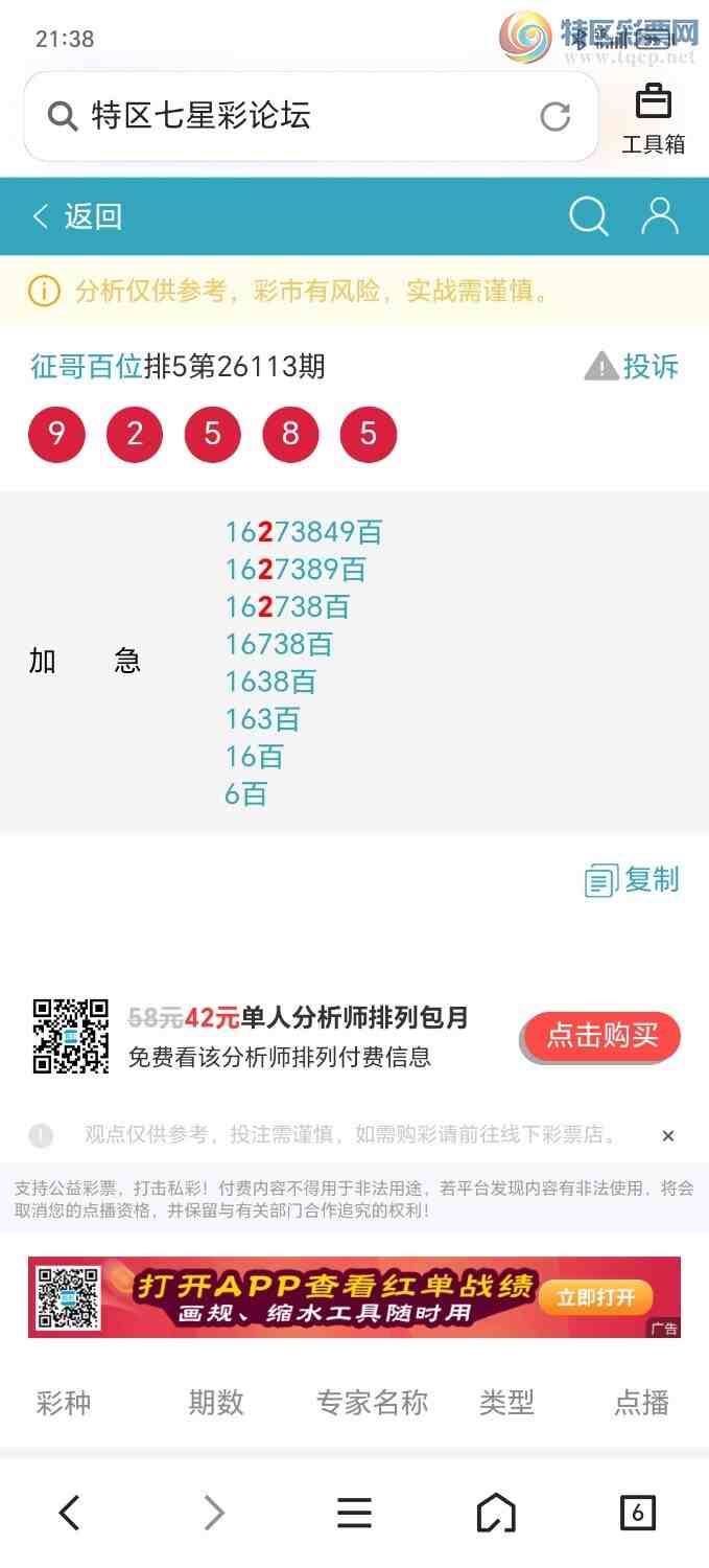 [������] 26114�ڣ��Ӽ�׼2��λ��,������λ����387 / ����:�����λ / ����ID:1254425