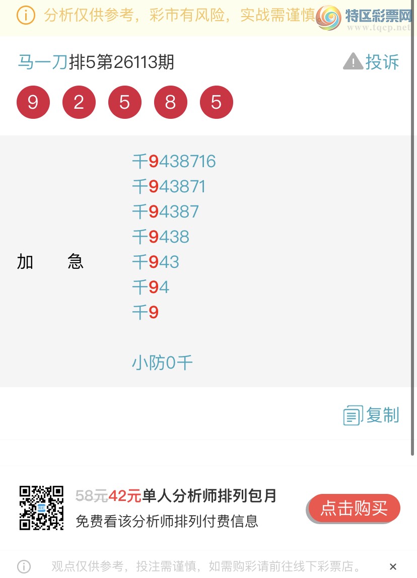 [������] 26114�ڣ����ɺ� ɱͷβ���ƽ�����ͷ��{��һ��}��ͼ�桿46 / ����:��һ�� / ����ID:1254454