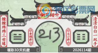 [����3D] 26114�ڣ���֪�������ṳ�� ����������ɡ����ա�263 / ����:ѩ������ / ����ID:1254514