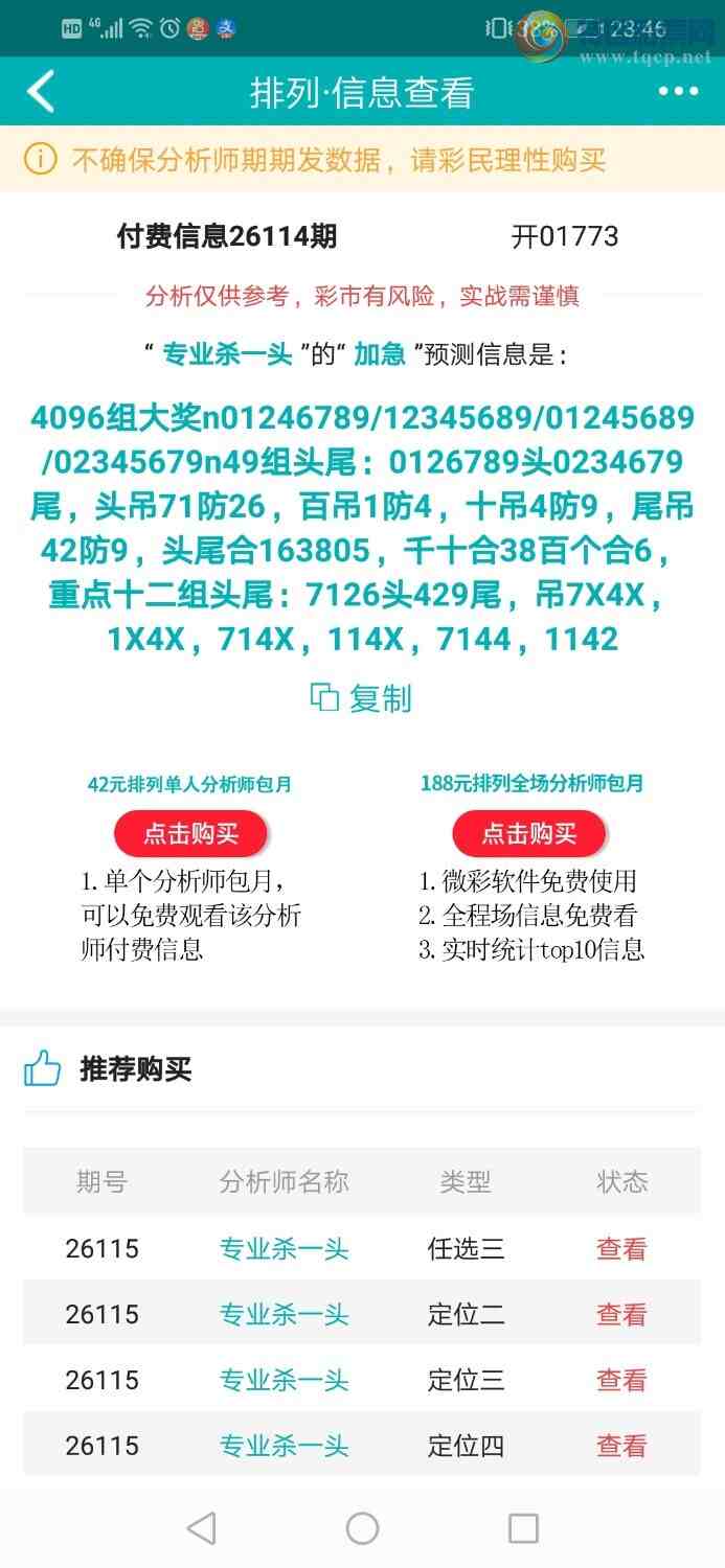 [������] 26115�ڣ�רҵ6����Χͷ�����ڷ�Χ����935 / ����:רҵɱһͷ / ����ID:1254683