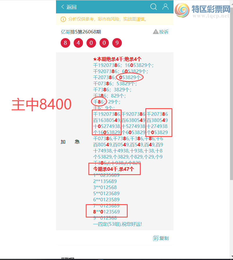 [������] 26115��:��ҹ������0177,��6529,��8779,��0881,��6563,��1541,��9012[ͼ��]538 / ����:�ڸ� / ����ID:1254916