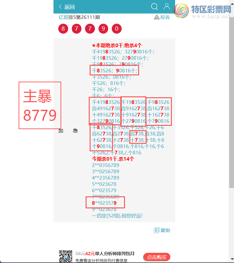 [������] 26115��:��ҹ������0177,��6529,��8779,��0881,��6563,��1541,��9012[ͼ��]662 / ����:�ڸ� / ����ID:1254916