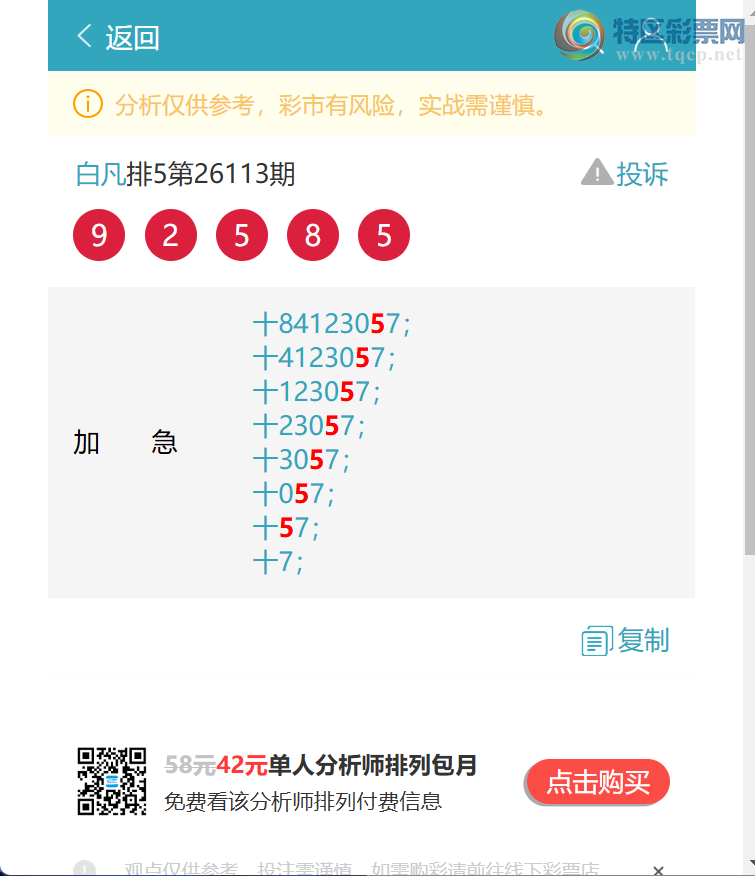 [������] 26115�ڣ�ʮλ:4����OK,4��OK,3��OK,4��OK,4��OK,1��OK,1��OK[ͼ��]160 / ����:�׷� / ����ID:1254958