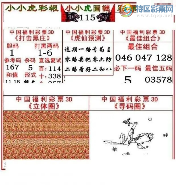 [����3D] 26115�ڣ�����һ·��Ϊ�������ա�636 / ����:��ˮ���� / ����ID:1255036