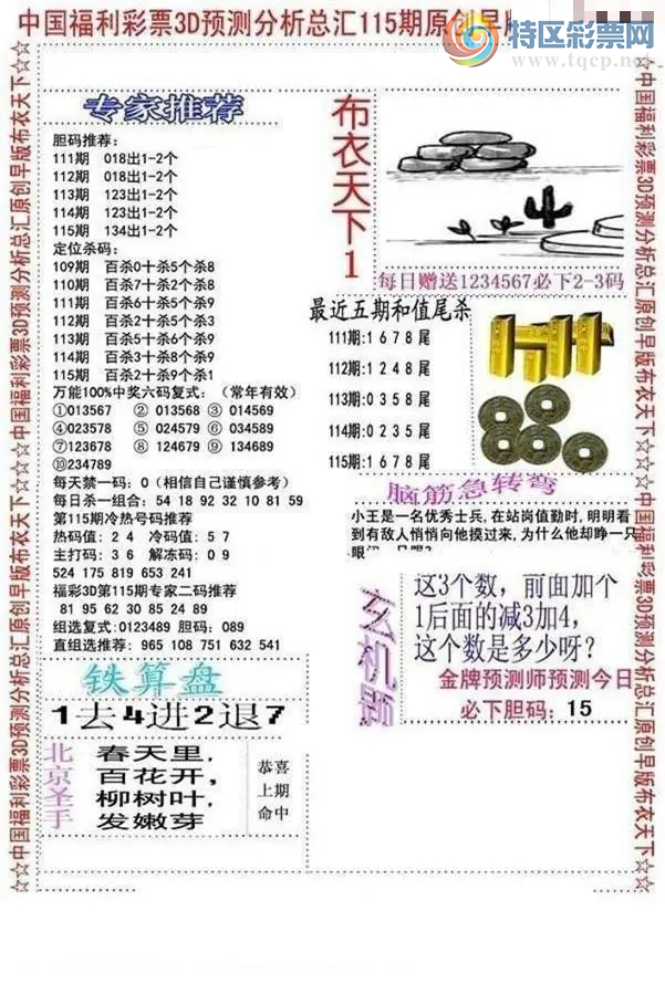 [����3D] 26115�ڣ����µ���:15�����ա�68 / ����:ɭ�����տ� / ����ID:1255037