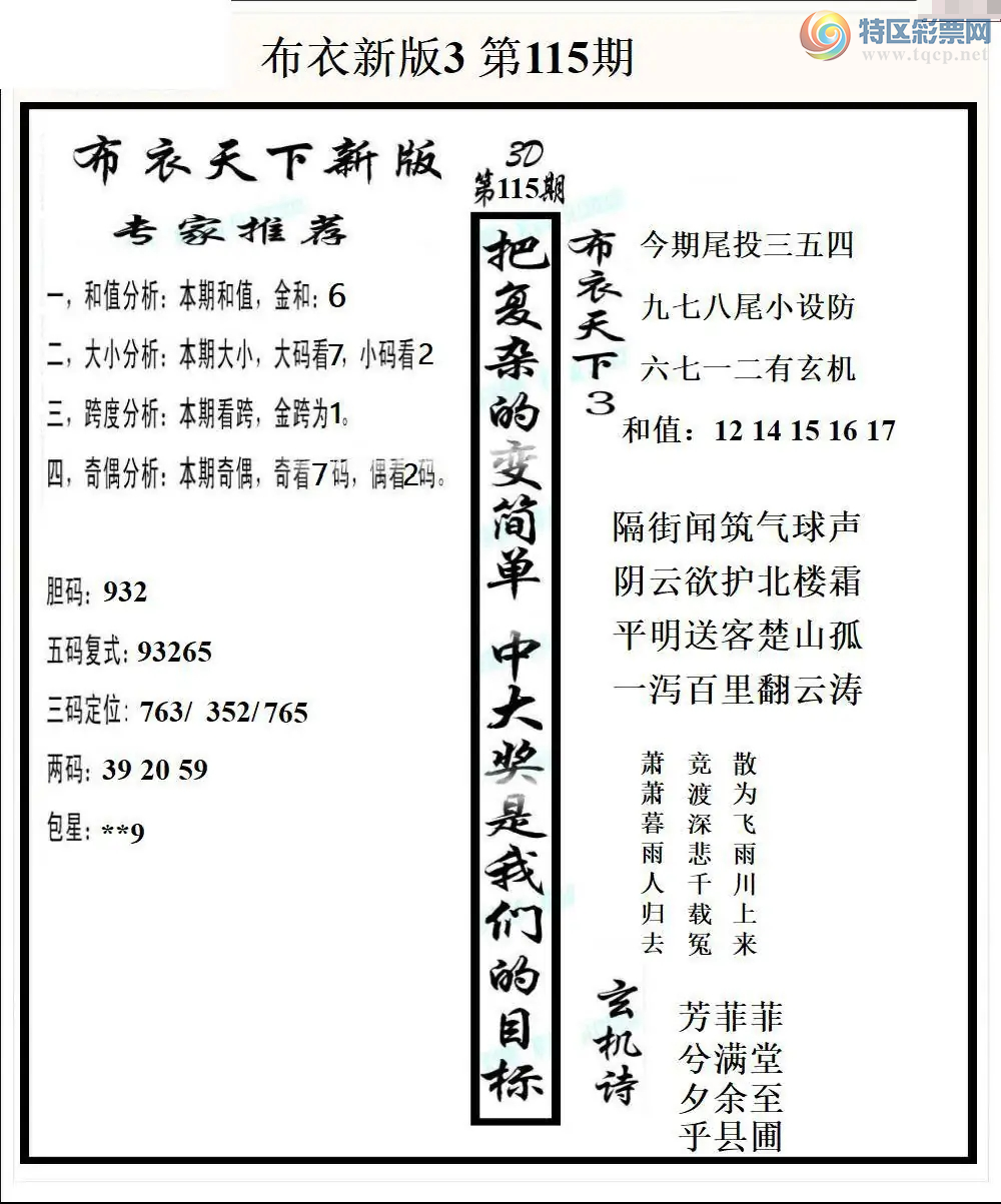 [����3D] 26115�ڣ���ȷ���:���ڿ��磬���Ϊ1�������ա�626 / ����:���ٷ� / ����ID:1255040