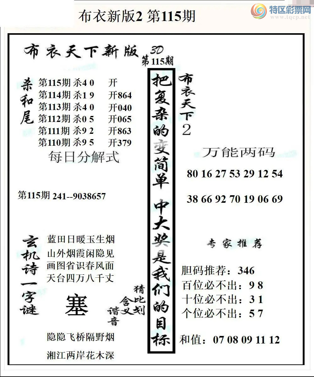 [����3D] 26115�ڣ���ȷ���:���ڿ��磬���Ϊ1�������ա�98 / ����:���ٷ� / ����ID:1255040
