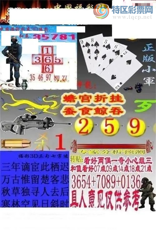 [����3D] 26115�ڣ�����1һ3�� 3--2--0�����ա�112 / ����:�ǿ��Ƽ� / ����ID:1255041