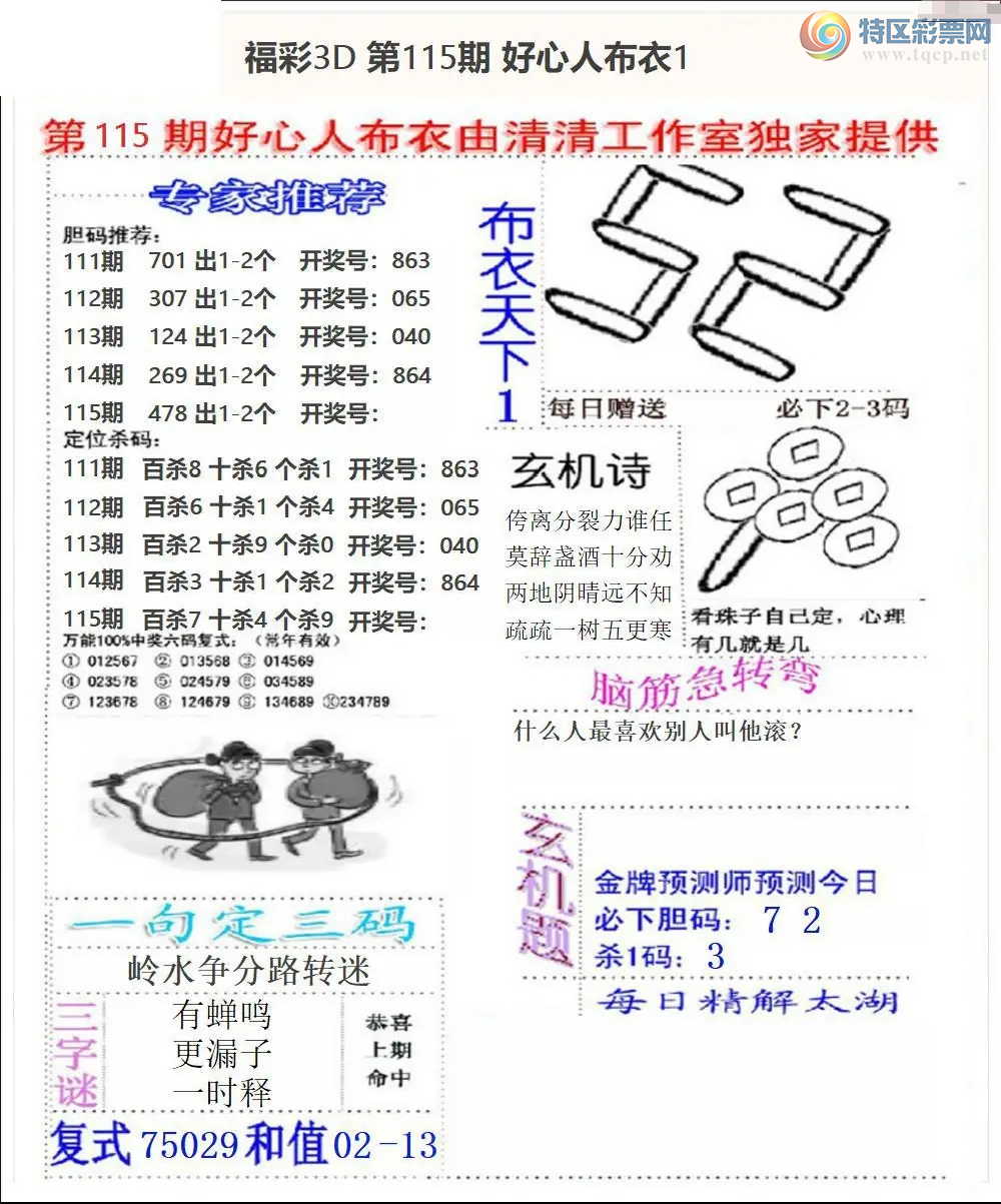 [����3D] 26115�ڣ���115�� ����:4����:162�����ա�185 / ����:�¶����� / ����ID:1255042