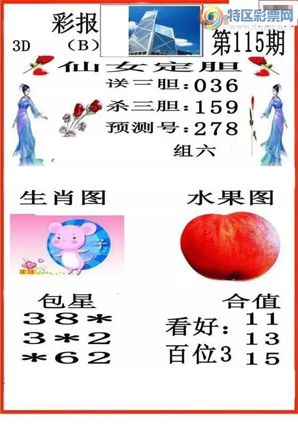 [����3D] 26115�ڣ�Ԥ���:278�����ա�891 / ����:������ / ����ID:1255045