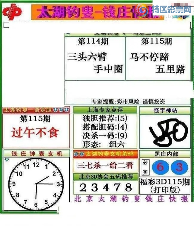 [����3D] 26115�ڣ�Ԥ���:278�����ա�567 / ����:������ / ����ID:1255045