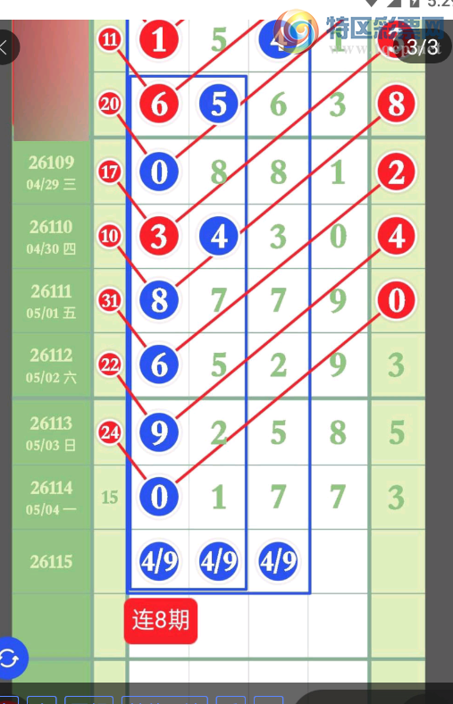 [������] 26115�ڣ������ο���ͼ�桿215 / ����:����Ц1 / ����ID:1255107