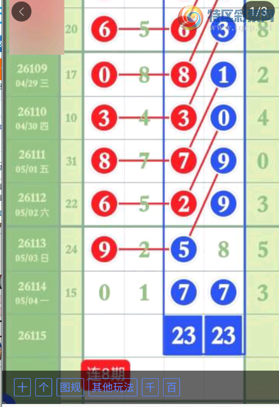 [������] 26115�ڣ������ο���ͼ�桿1 / ����:����Ц1 / ����ID:1255107