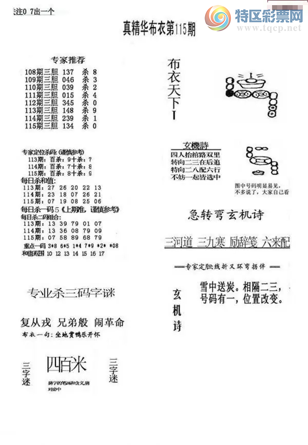 [����3D] 26115�ڣ���˼һһ��ʾ:����ȫ�����ա�893 / ����:����� / ����ID:1255180