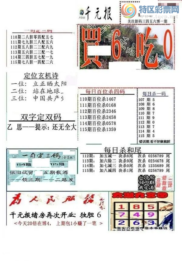 [����3D] 26115�ڣ���˼һһ��ʾ:����ȫ�����ա�794 / ����:����� / ����ID:1255180