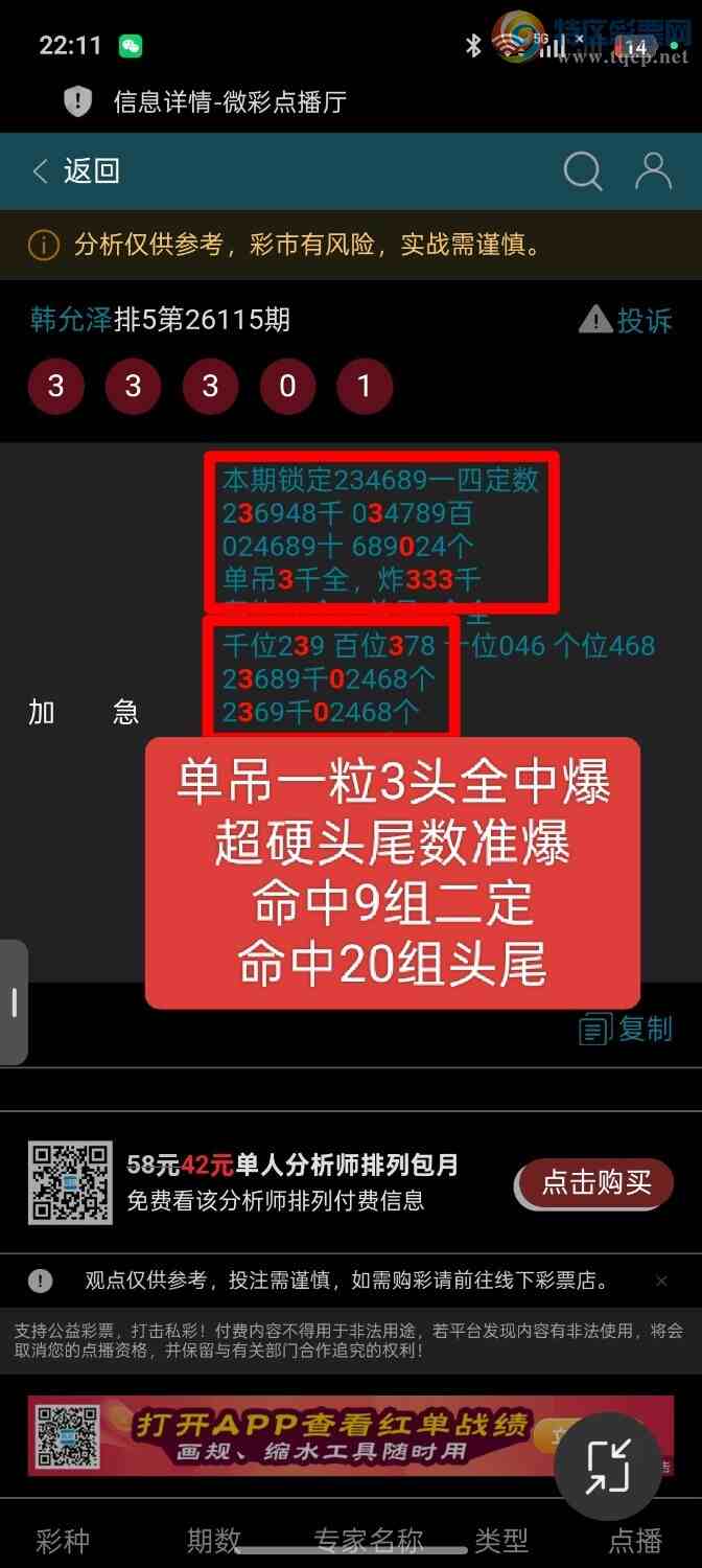 [������] 26116��:���ڵ���һ��3ͷȫ�б�������9�����������20��ͷβ���ƽ�ͷβ��391 / ����:��ؼ  ������ / ����ID:1255268