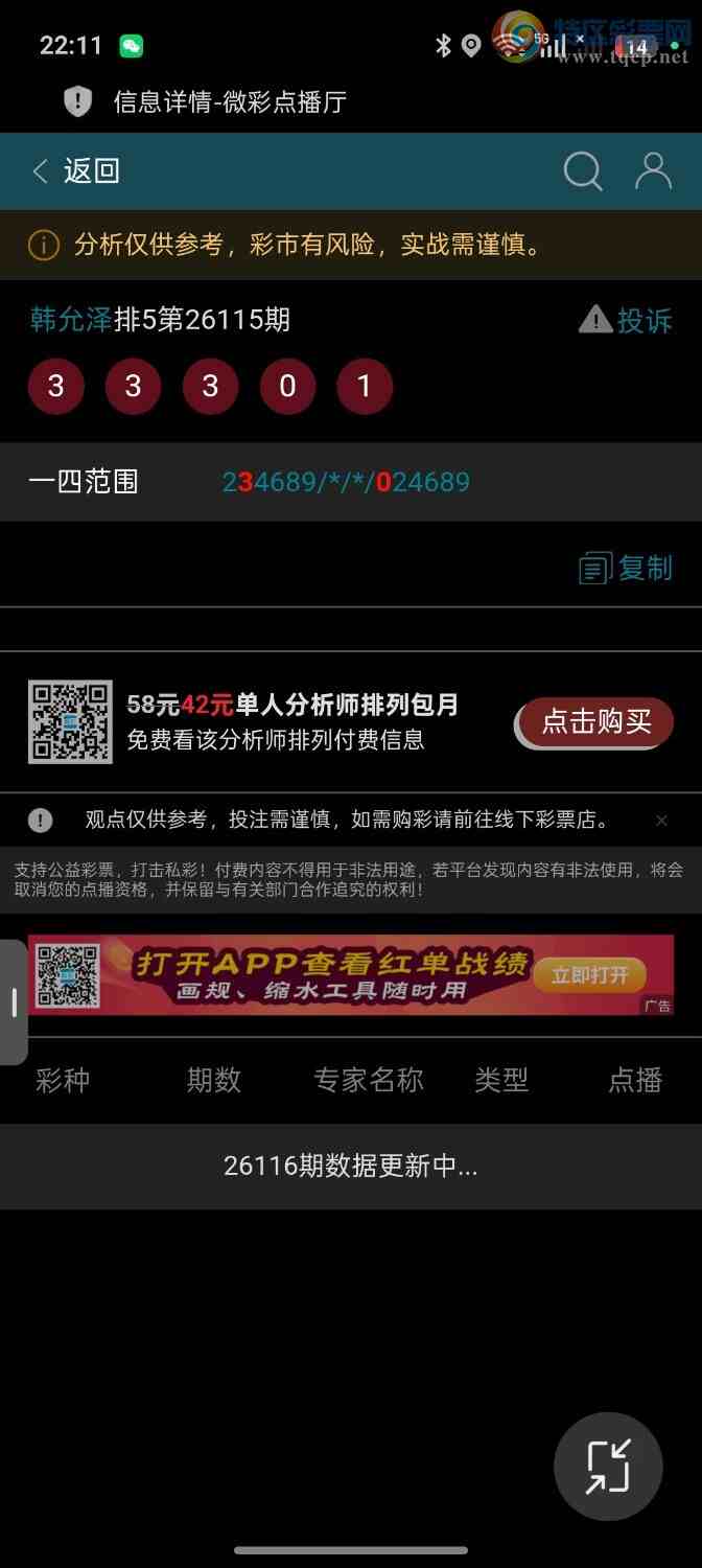 [������] 26116��:���ڵ���һ��3ͷȫ�б�������9�����������20��ͷβ���ƽ�ͷβ��804 / ����:��ؼ  ������ / ����ID:1255268
