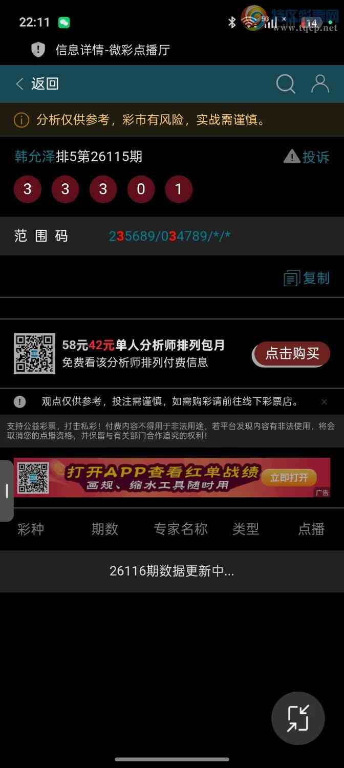 [������] 26116��:���ڵ���һ��3ͷȫ�б�������9�����������20��ͷβ���ƽ�ͷβ��316 / ����:��ؼ  ������ / ����ID:1255268