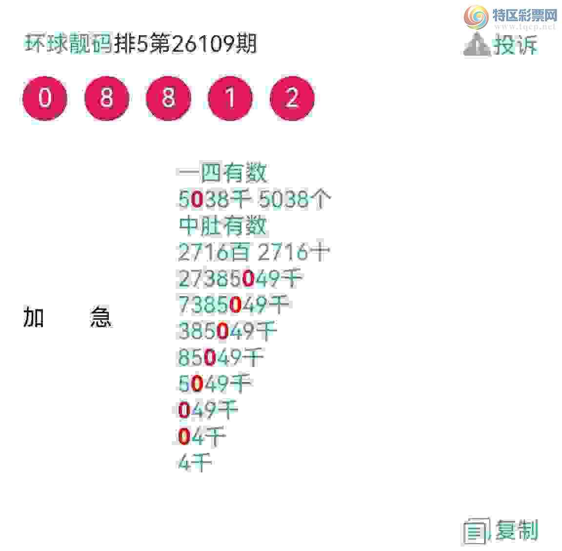 [������] 26116�ڣ���ϲ���Ӽ�����ͷβ�� �жǣ� ��������ͼ��980 / ����:��������100 / ����ID:1255272