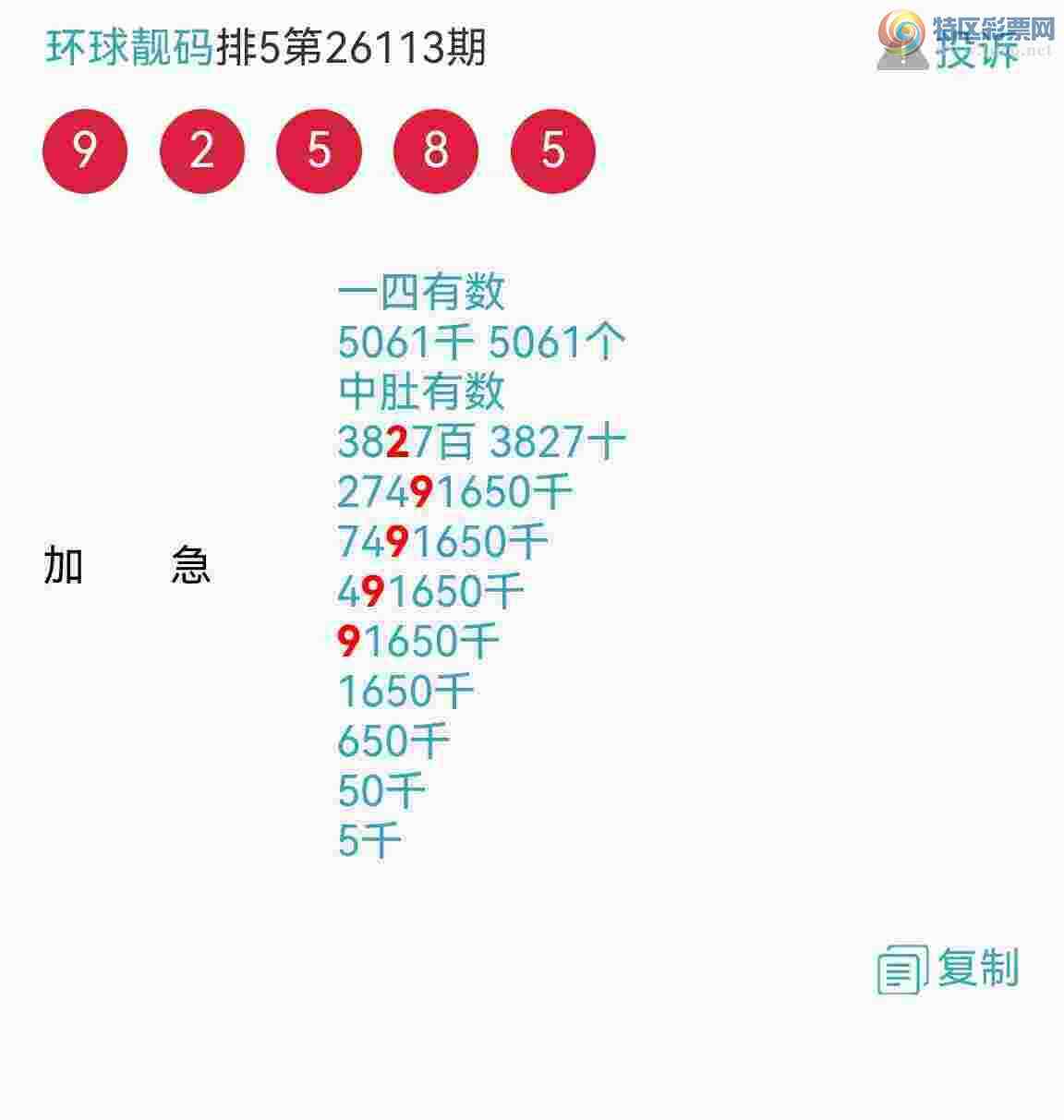 [������] 26116�ڣ���ϲ���Ӽ�����ͷβ�� �жǣ� ��������ͼ��54 / ����:��������100 / ����ID:1255272